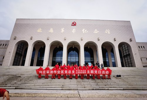 兴庄采油作业区党支部学员正在延安纪念纪念馆学习党史，感悟延安精神
